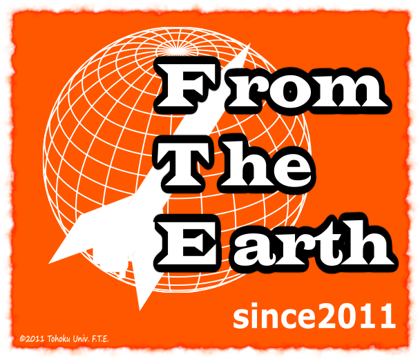 東北大学 FROM THE EARTH