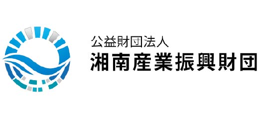 湘南振興財団